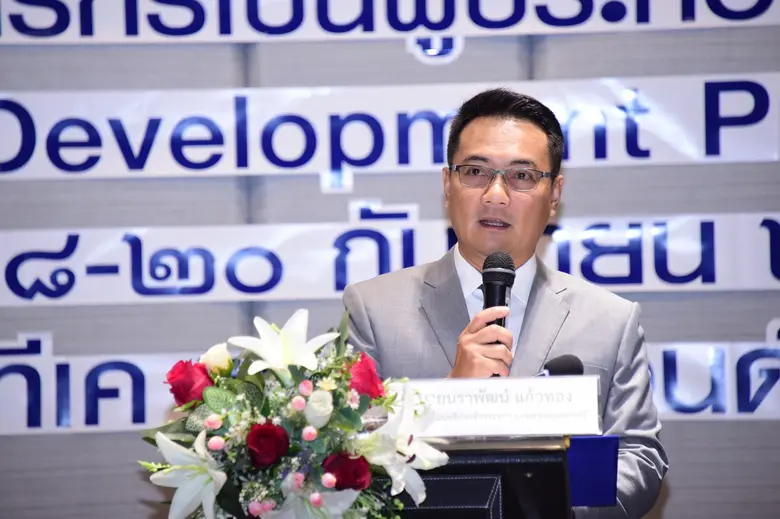 นายนราพัฒน์ แก้วทอง ผู้ช่วยรัฐมนตรีประจำก...