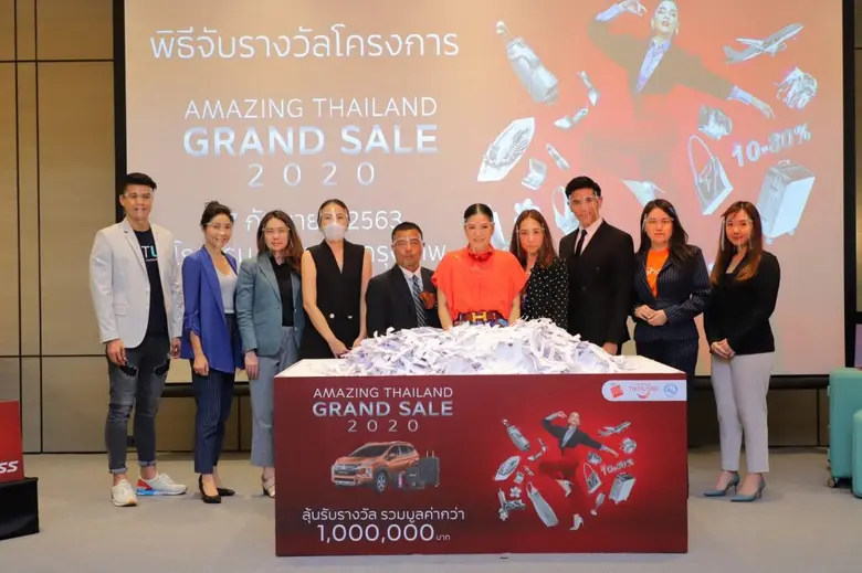 ททท. จับรางวัลผู้โชคดีโครงการ  Amazing Thailand Grand Sale 2020 มูลค่ารวมกว่า 1,000,000 บาท