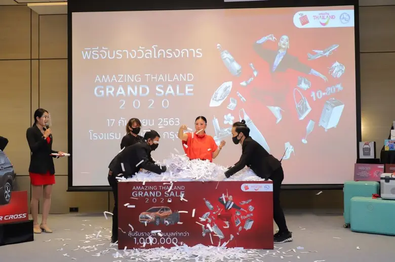 ททท. จับรางวัลผู้โชคดีโครงการ  Amazing Thailand Grand Sale 2020 มูลค่ารวมกว่า 1,000,000 บาท