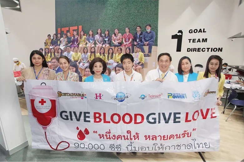 กลุ่มบริษัทอินเตอร์ลิ้งค์ฯ ร่วมกับสภากาชา...