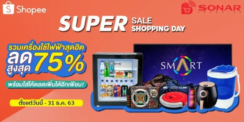 “โซน่าร์” แบรนด์เครื่องใช้ไฟฟ้าสัญชาติไทย...