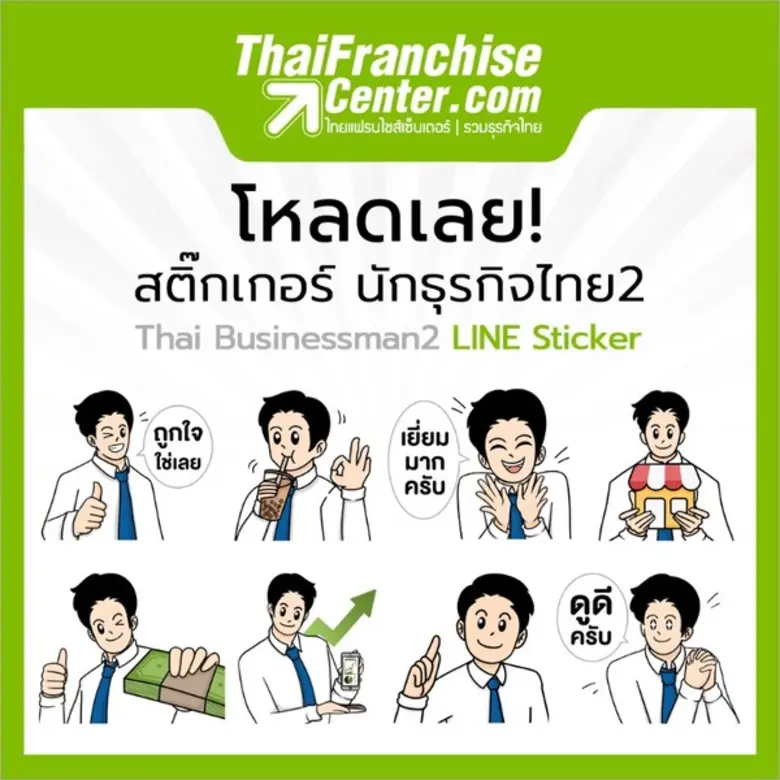 เป้าหมายของทุกคนคือ “ความสำเร็จ” แต่เส้นท...