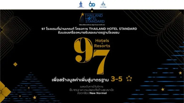 การท่องเที่ยวแห่งประเทศไทย (ททท.) ตอกย้ำก...