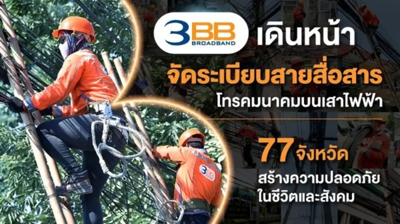 หลังจากที่คณะกรรมการกิจการกระจายเสียง กิจ...