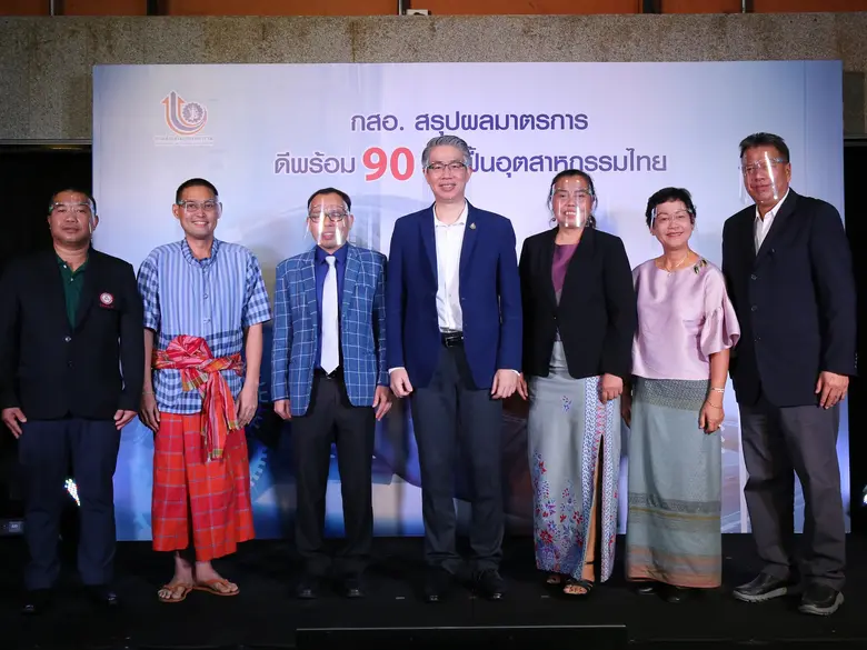 นายณัฐพล รังสิตพล อธิบดีกรมส่งเสริมอุตสาห...