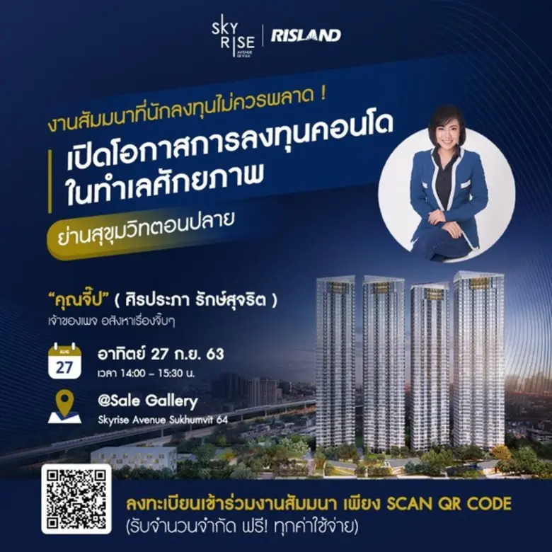 RISLAND THAILAND (ริสแลนด์ ประเทศไทย) กลุ...