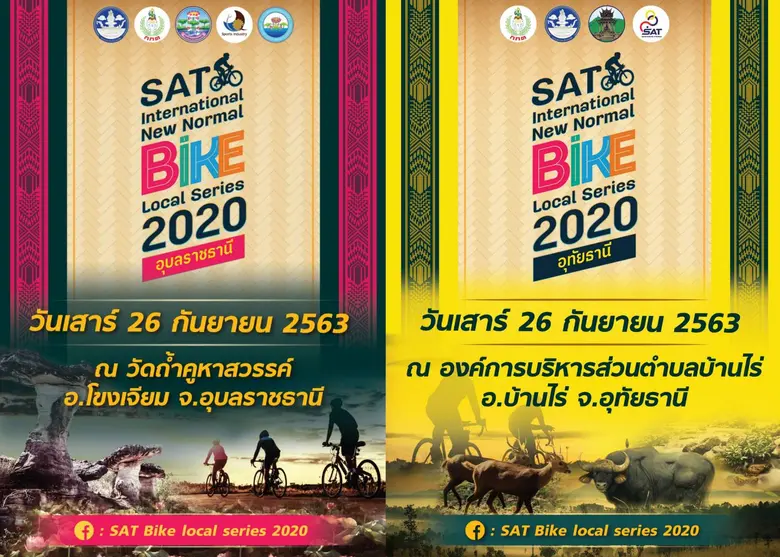 การกีฬาแห่งประเทศไทย (กกท.) ในฐานะหน่วยงา...