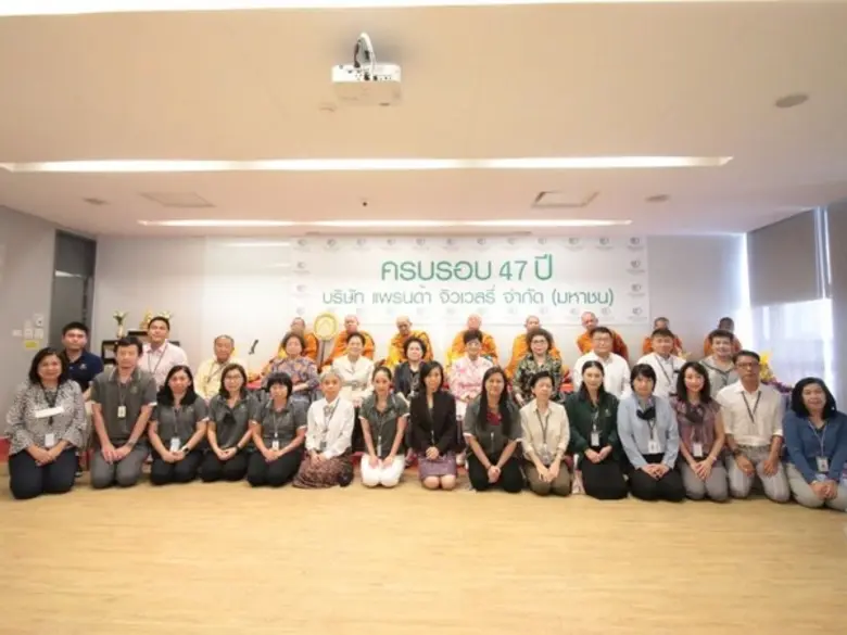 บริษัท แพรนด้า จิวเวลรี่ จำกัด (มหาชน) ได้จัดทำบุญเ...