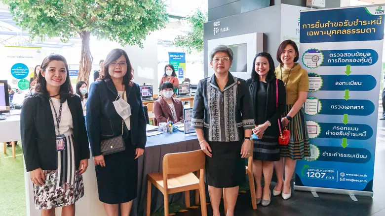 สำนักงานคณะกรรมการกำกับหลักทรัพย์และตลาดห...