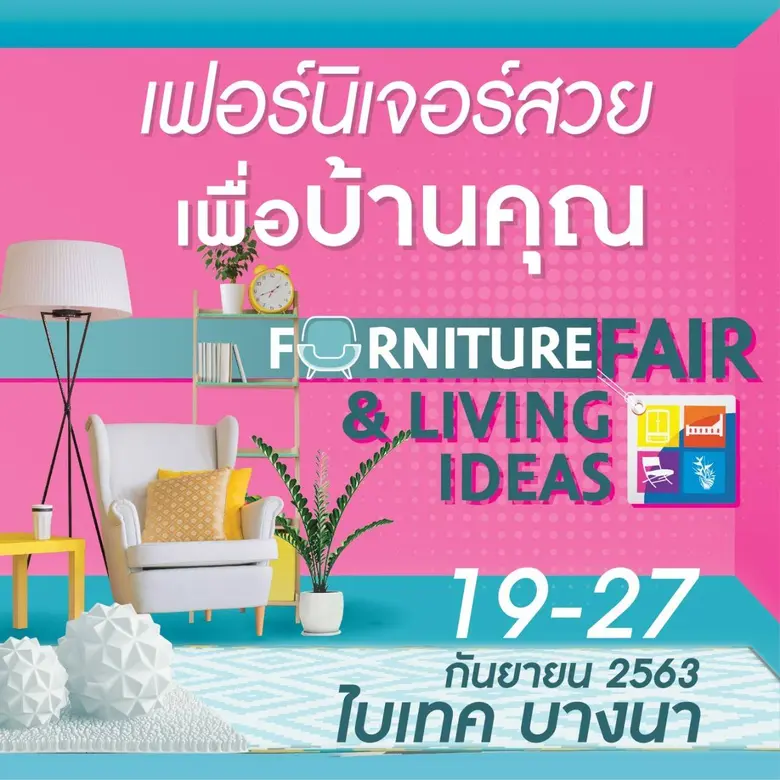 ยูเนี่ยนแพนฯ เตรียมจัดงาน “Furniture Fair...