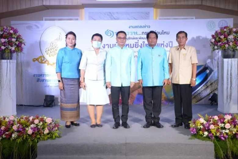 กระทรวงเกษตรฯ สืบสานพระราชปณิธานอนุรักษ์ไหมไทย เตรียมจัดงานใหญ่ “ตรานกยูงพระราชทาน สืบสานตำนานไหมไทย ครั้งที่ 15”