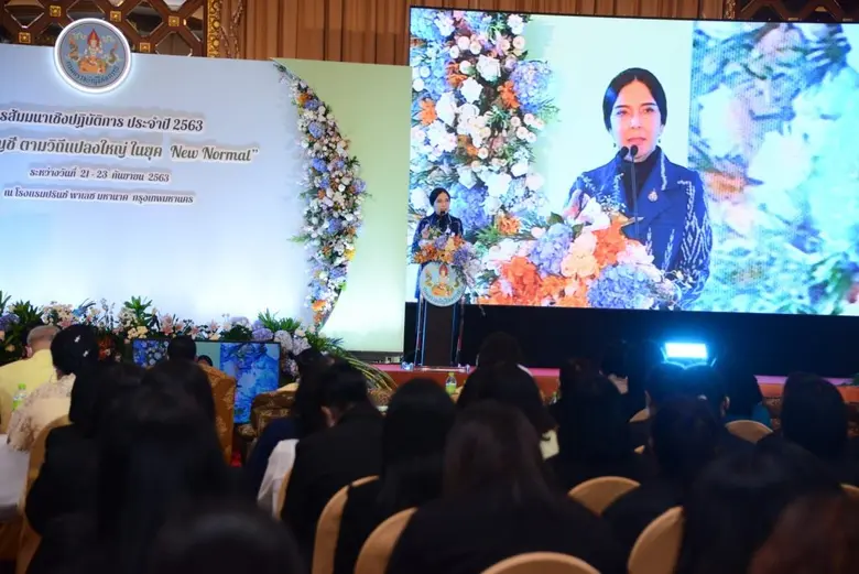 รมช.มนัญญา นำทีมกรมตรวจบัญชี หนุนยกระดับคุณภาพภาคการเกษตร "มิติทางบัญชี ตามวิถีแปลงใหญ่ในยุค New Normal"