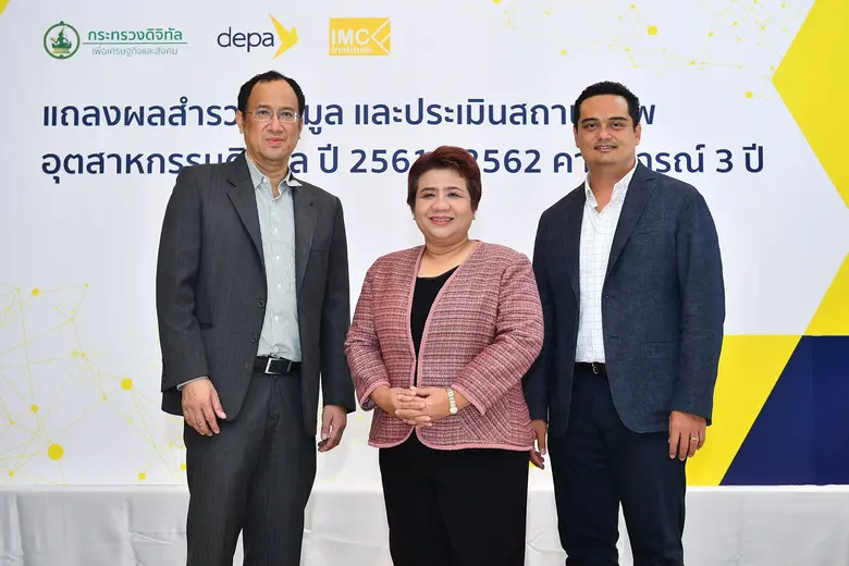 บริการดิจิทัล-บิ๊กดาต้าไทยขยายตัว ผลจากวิ...