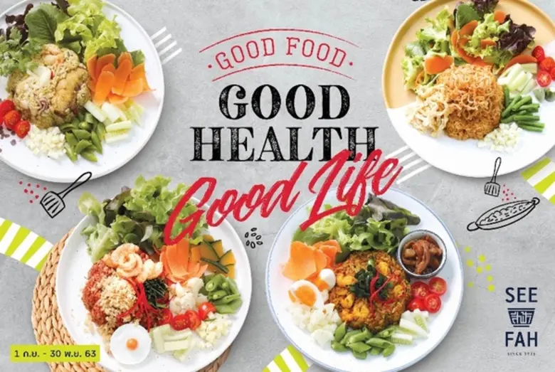 "การมีสุขภาพดี เริ่มต้นง่ายๆ ด้วยมื้ออร่อ...