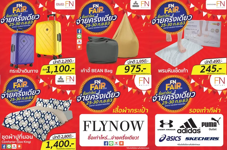 FN Outlet (เอฟเอ็น เอ๊าท์เลท) ผู้นำธุรกิจ...