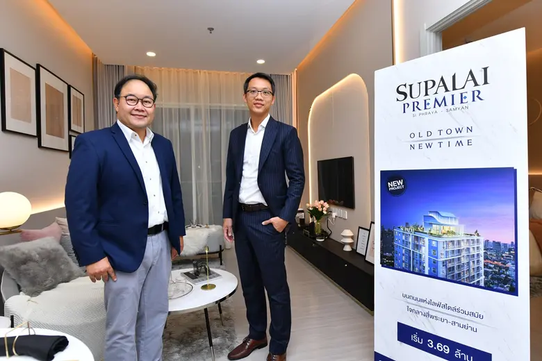 บริษัท ศุภาลัย จำกัด (มหาชน) โดย นายไตรเต...