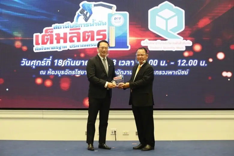 นายวิชัย โภชนกิจ อธิบดีกรมการค้าภายใน กระ...