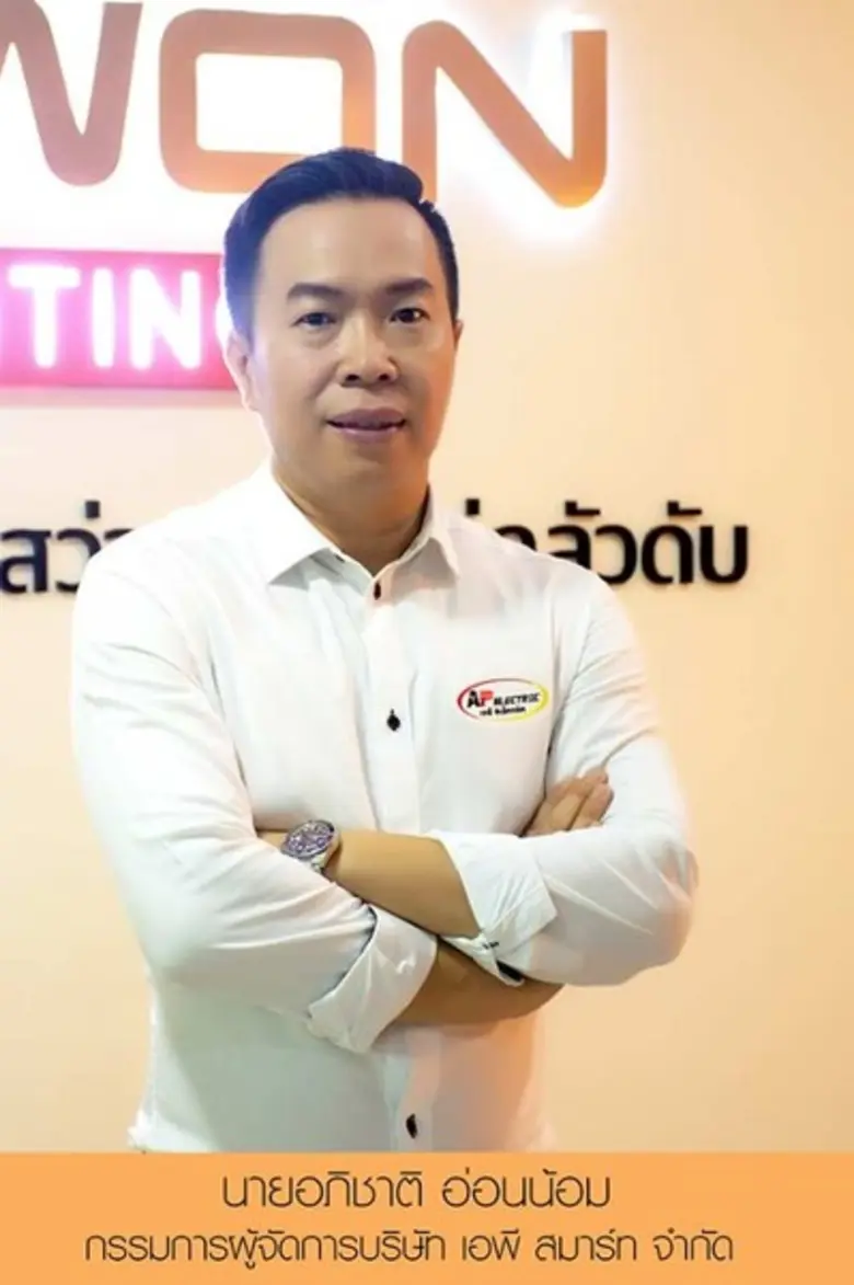 อภิชาติ อ่อนน้อม “เฮียบอย” บอสใหญ่จากค่าย...