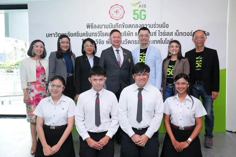 เอไอเอส โดยนายอราคิน รักษ์จิตตาโภค หัวหน้...