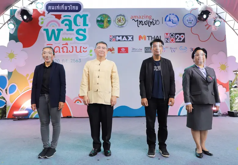 คุณพยนต์ อัศวพิชยนต์ รองผู้ว่าราชการ จังห...