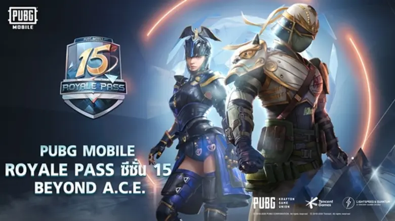 PUBG MOBILE ปล่อย ROYALE PASS Season 15 ใ...