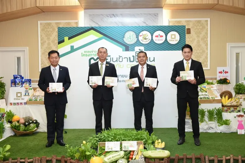 เจียไต๋ เดินหน้าส่งเสริมความมั่นคงทางอาหาร สนับสนุนเมล็ดพันธุ์ผัก ในโครงการตู้เย็นข้างบ้านต้านภัยโควิด 19