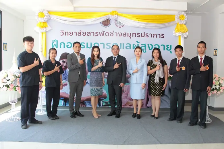 สำนักงานคณะกรรมการการอาชีวศึกษา (สอศ.)โดยวิทยาลัยสา...