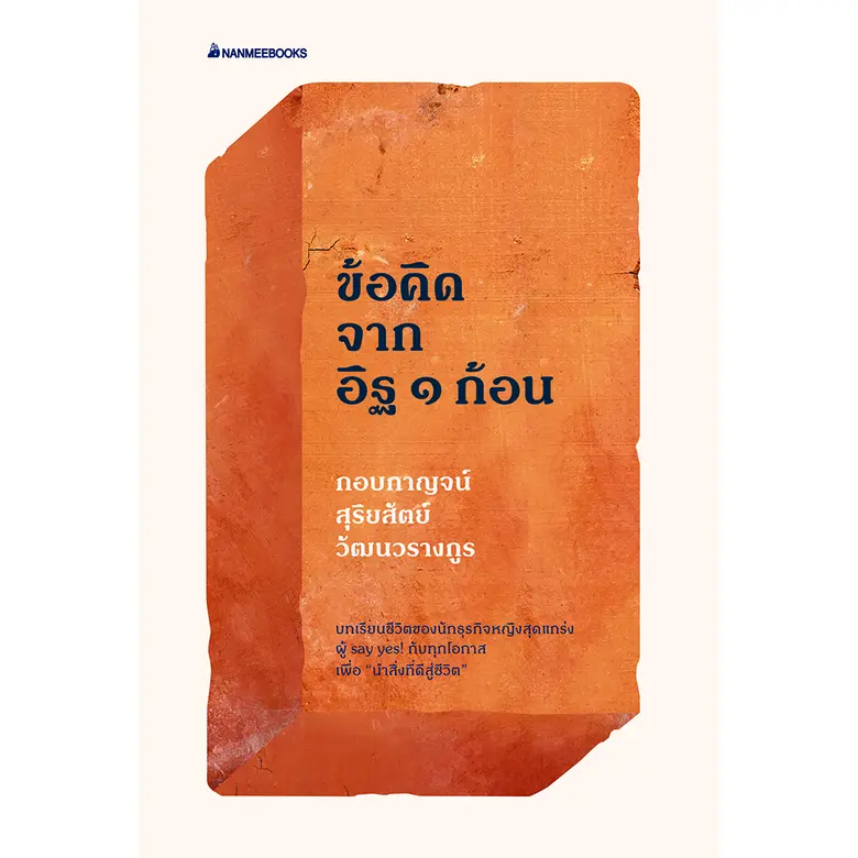 ในชีวิต เรามักจะต้องพบกับปัญหาต่างๆมากมาย...