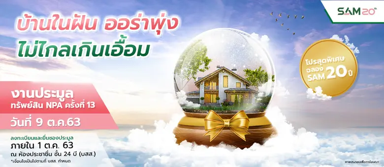 นายนิยต มาศะวิสุทธิ์ กรรมการผู้จัดการ บริ...