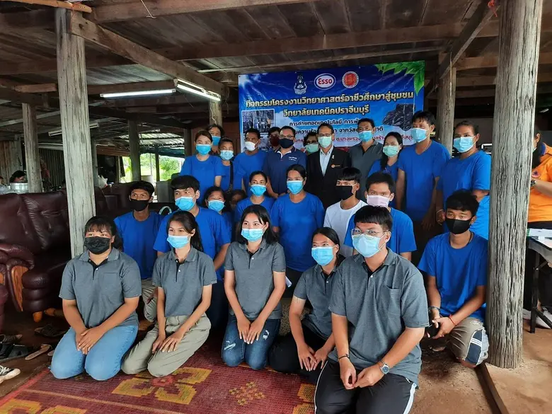 เอสโซ่ ร่วมกับ สมาคมวิทยาศาสตร์แห่งประเทศ...