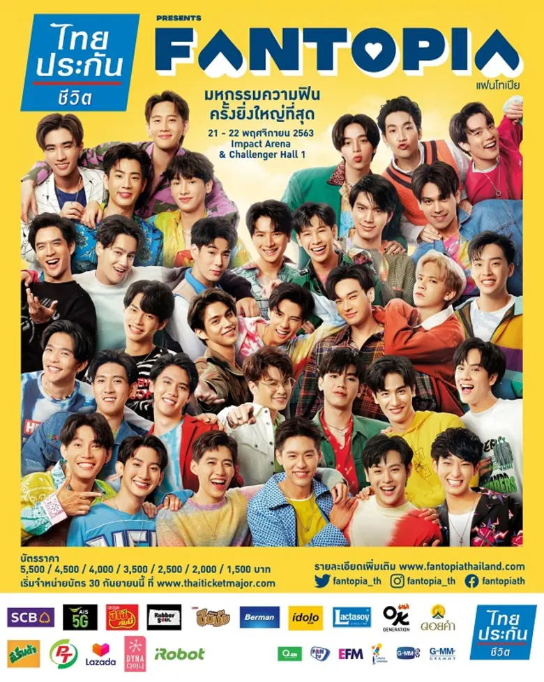 นี่คือมหกรรมความฟินที่เป็นปรากฎการณ์ระดับ...