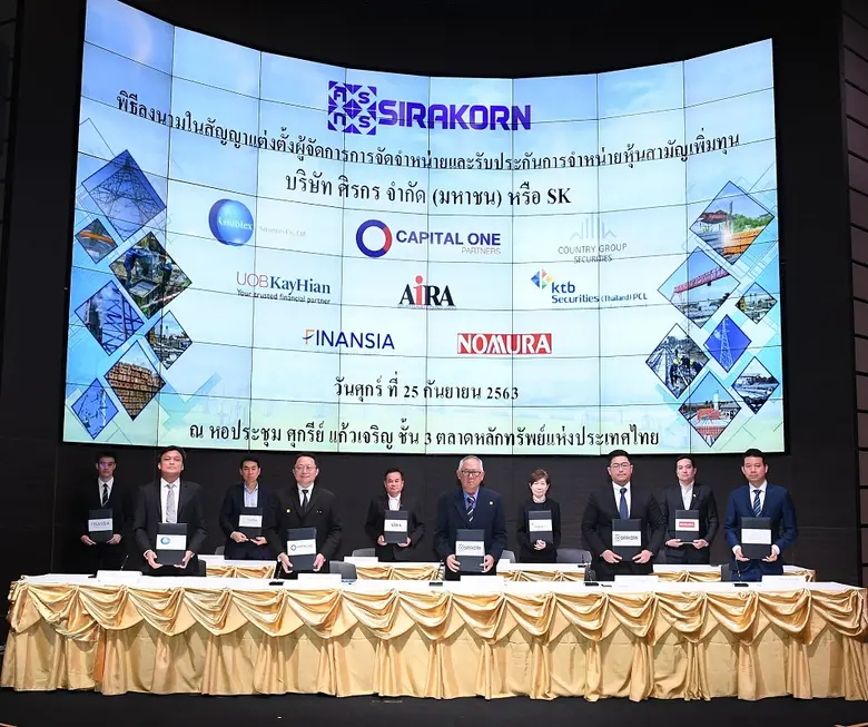 บมจ. ศิรกร (SK) ผู้นำด้านประกอบการธุรกิจผ...