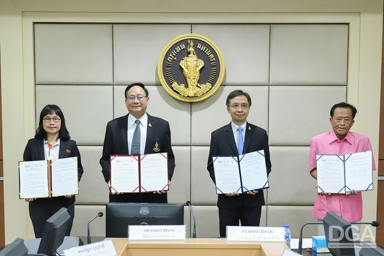 สำนักงานพัฒนารัฐบาลดิจิทัล (องค์การมหาชน)...