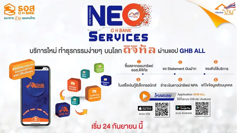 นายฉัตรชัย ศิริไล กรรมการผู้จัดการธนาคารอ...