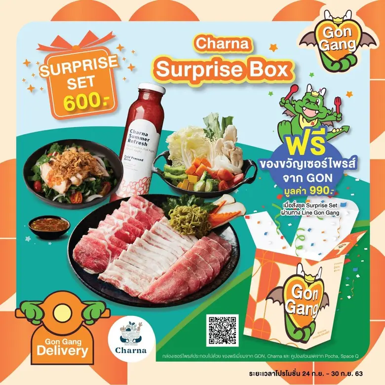 GON Gang ยกทัพ 4 แบรนด์ดัง จัดเซอร์ไพรส์สุดพิเศษ  รับฟรี! Surprise Box ส่งตรงถึงหน้าบ้าน เพียงสั่งชุดอาหาร Surprise ผ่าน GON Gang Delivery