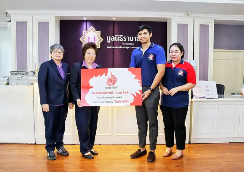 “ข้าวตราไก่แจ้” เดินหน้าสานต่อโครงการ “โควิด ไม่โคม่า” จัดไลฟ์สดแจกข้าวฟรี พร้อมเปิดประมูลข้าวหายรายได้ช่วยเหลือสังคม