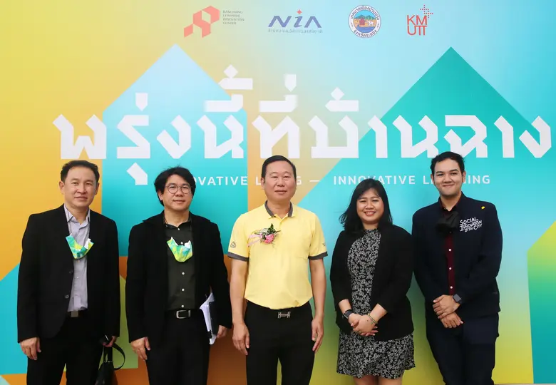 เทศบาลเมืองบ้านฉาง อำเภอบ้านฉาง จังหวัดระ...