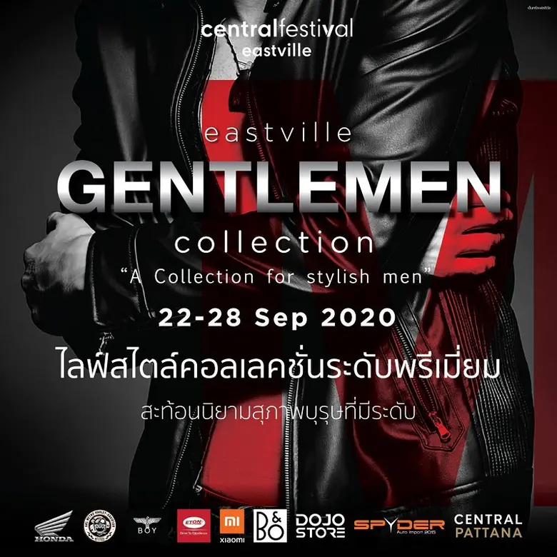 ศูนย์การค้าเซ็นทรัลเฟสติวัล อีสต์วิลล์ แล...