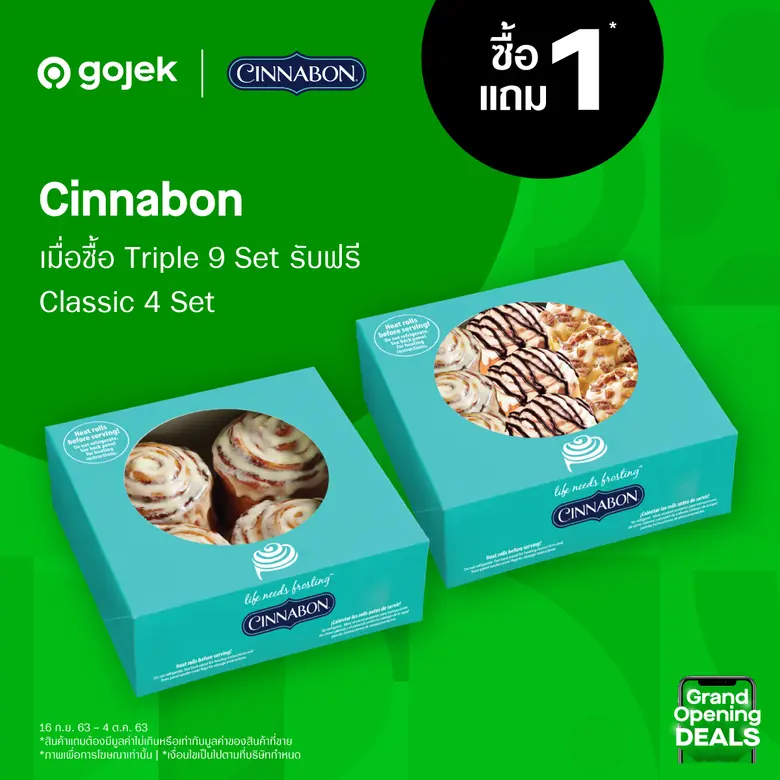 “ซินนาบอน” (Cinnabon) แบรนด์ขนมอบชื่อดัง ...