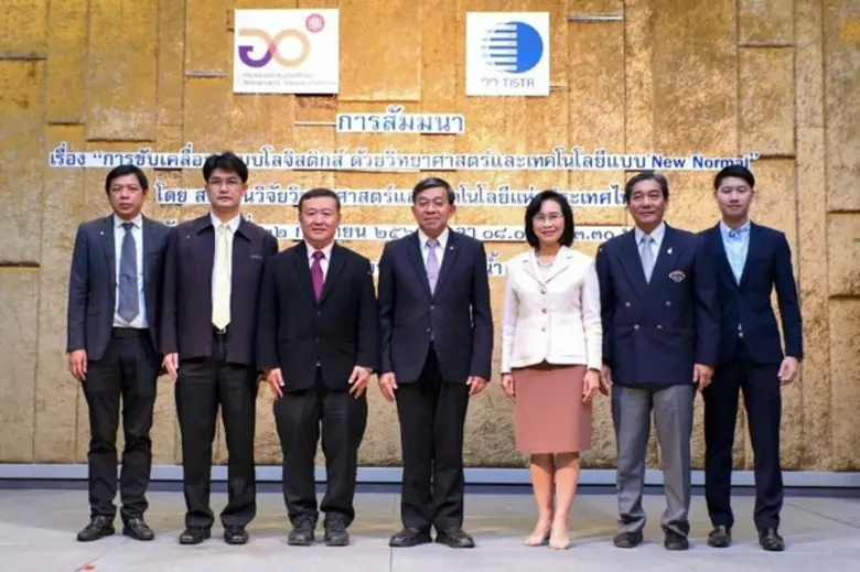 สถาบันวิจัยวิทยาศาสตร์และเทคโนโลยีแห่งประ...