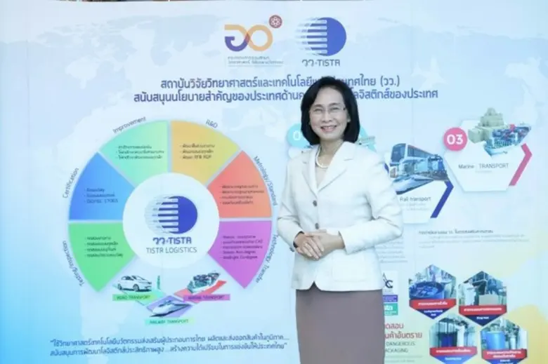 วว. ร่วมขับเคลื่อนระบบโลจิสติกส์ ด้วยวิทยาศาสตร์และเทคโนโลยีแบบ New Normal