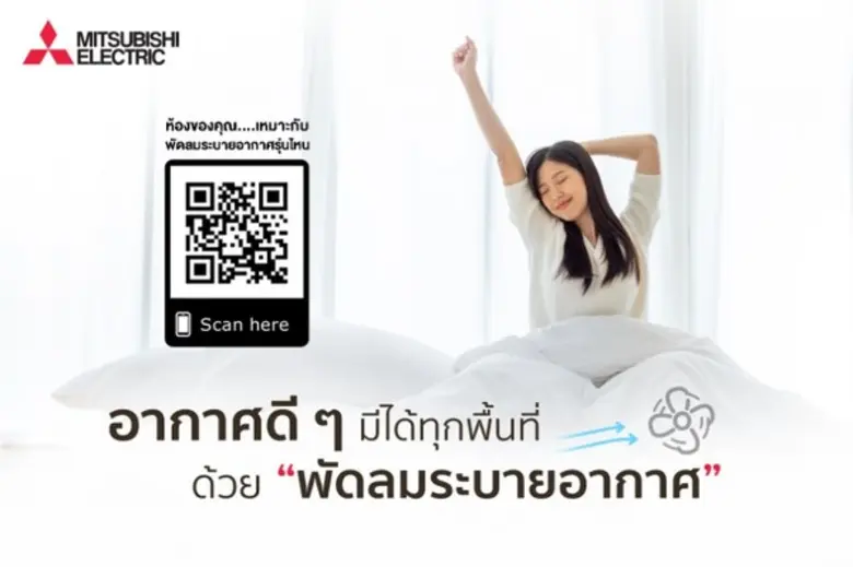 บริษัท มิตซูบิชิ อีเล็คทริค กันยงวัฒนา จำ...