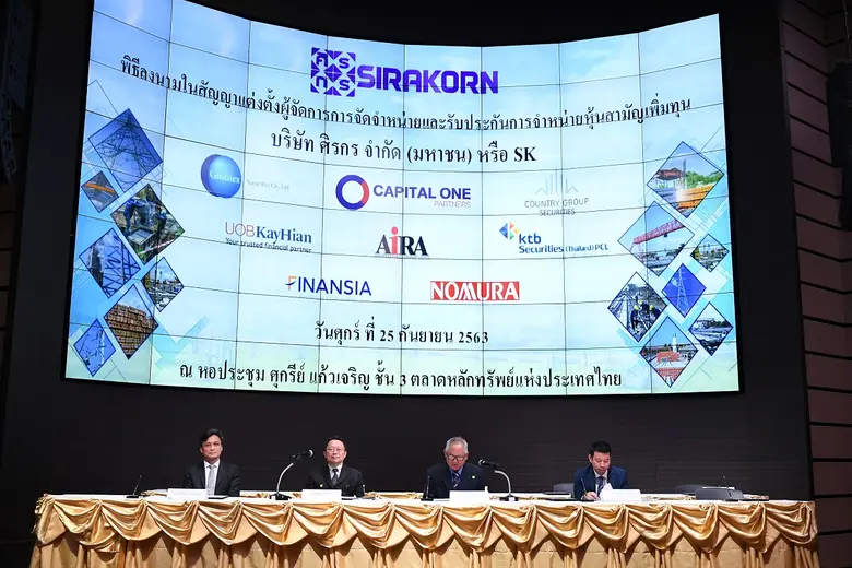 บมจ. ศิรกร (SK) ผู้นำด้านประกอบการธุรกิจผ...