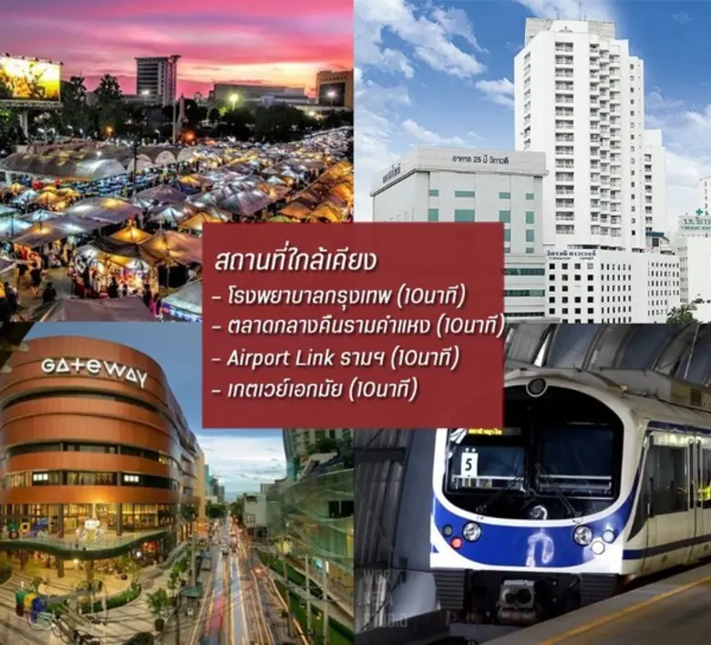 ส่วนลดห้องพัก!! พิเศษ สำหรับงานรับปริญญาบัตร มหาวิทยาลัย พระจอมเกล้า พระนครเหนือ