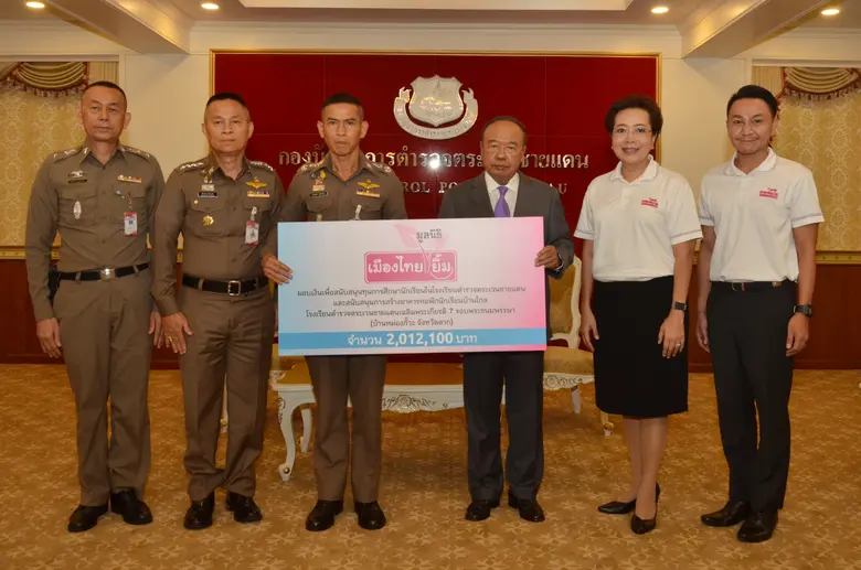 มูลนิธิเมืองไทยยิ้มโดย พล.ต.อ.พรศักดิ์ ดุ...