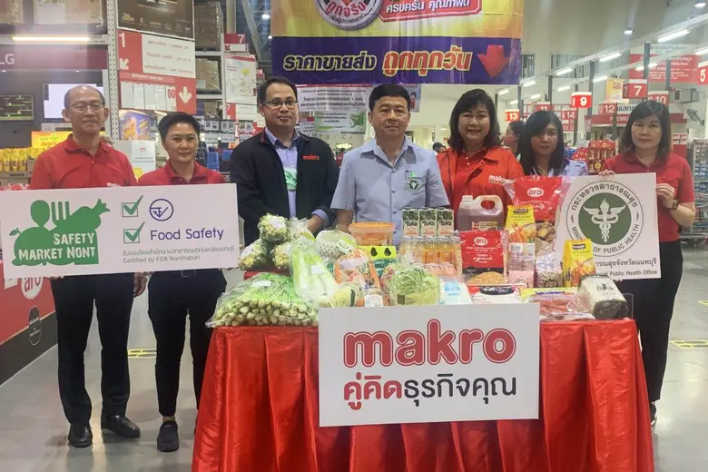 แม็คโคร รับมอบโล่และป้าย อาหารปลอดภัย (Safety Market Nonthaburi)