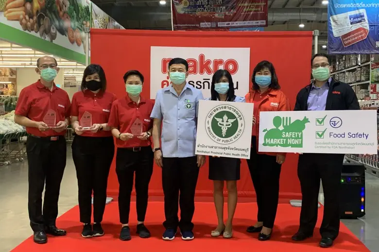 แม็คโคร รับมอบโล่และป้าย อาหารปลอดภัย (Safety Market Nonthaburi)