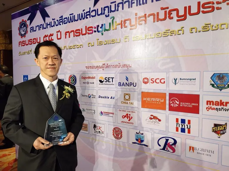 เจียไต๋ รับรางวัลองค์กรดีเด่น  ส่งเสริมศักยภาพตลาดนำการเกษตร