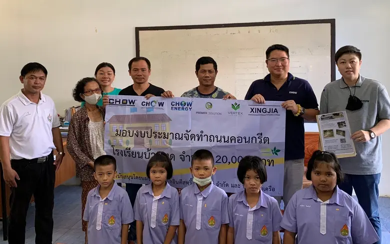 บริษัท เชาว์ สตีล อินดัสทรี้ จำกัด (มหาชน...