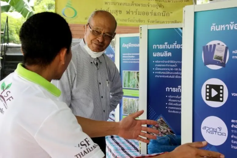 โอสถสภาส่งมอบองค์ความรู้การปลูกหอมแขก เพื่อสร้างพลังและคุณภาพชีวิตที่ยั่งยืนแก่เกษตรกรไทย